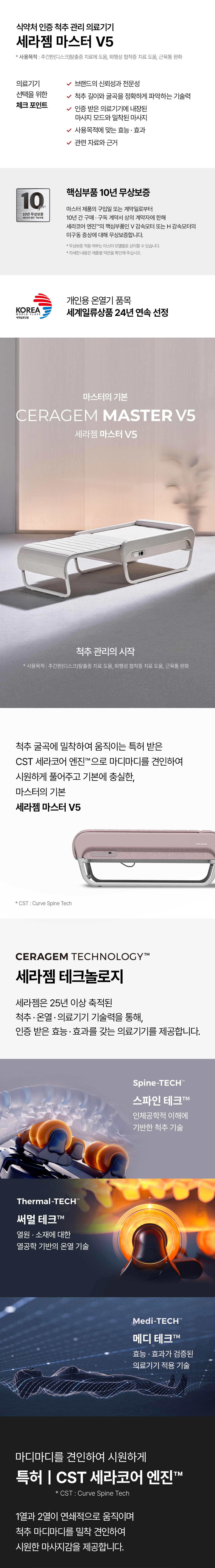 MASTER v5