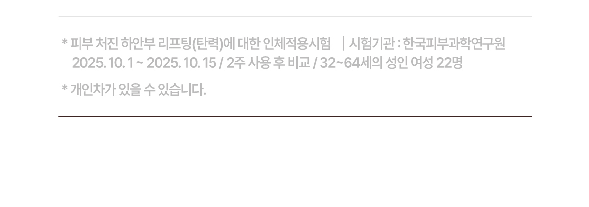 셀루닉 엔케이 액티베이터 크림