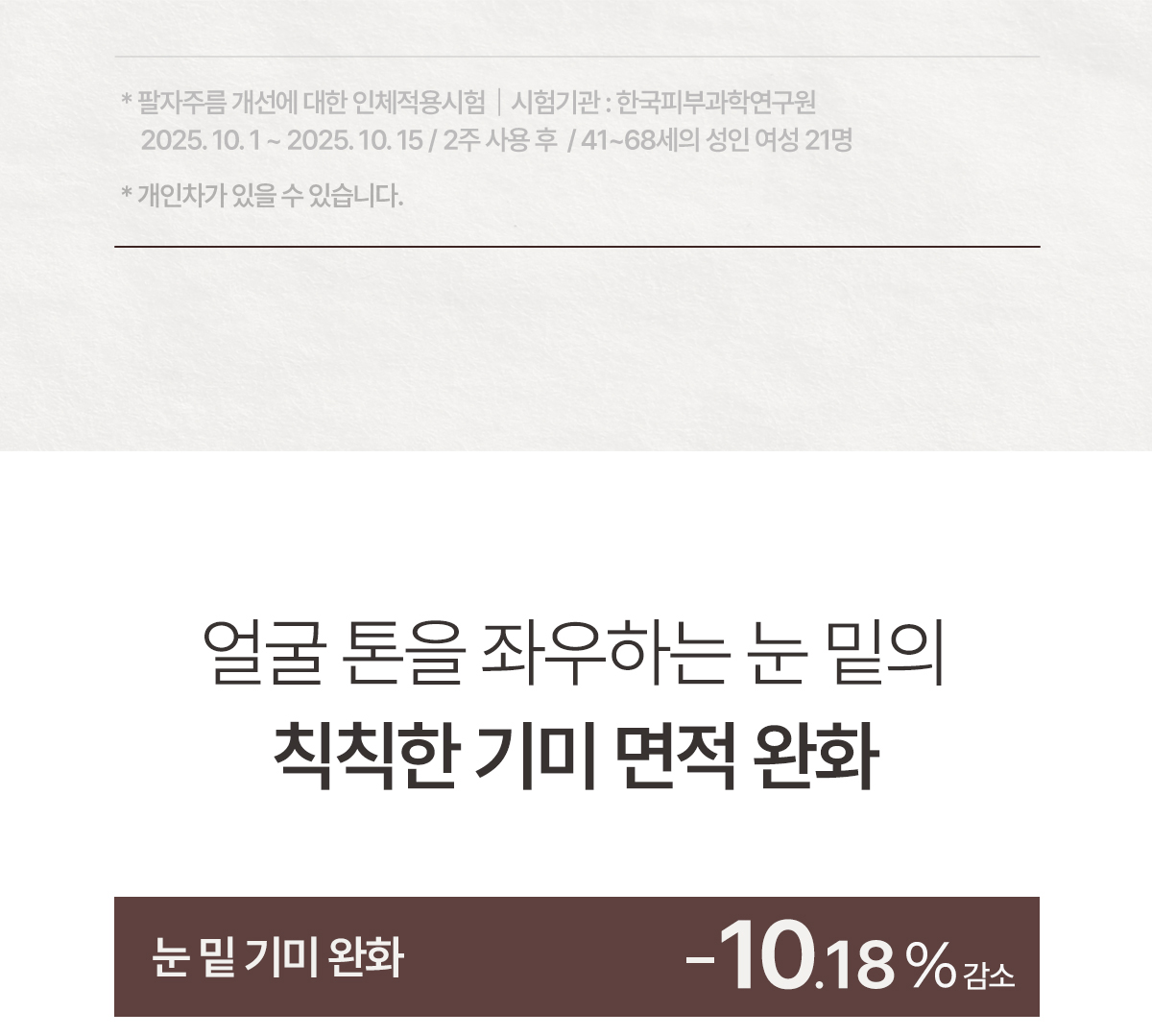 셀루닉 엔케이 액티베이터 패치