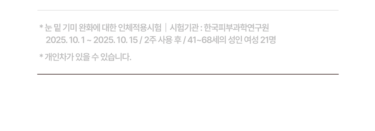 셀루닉 엔케이 액티베이터 패치