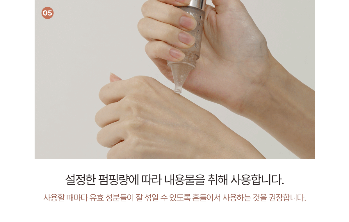 셀루닉 엔케이 액티베이터 앰플