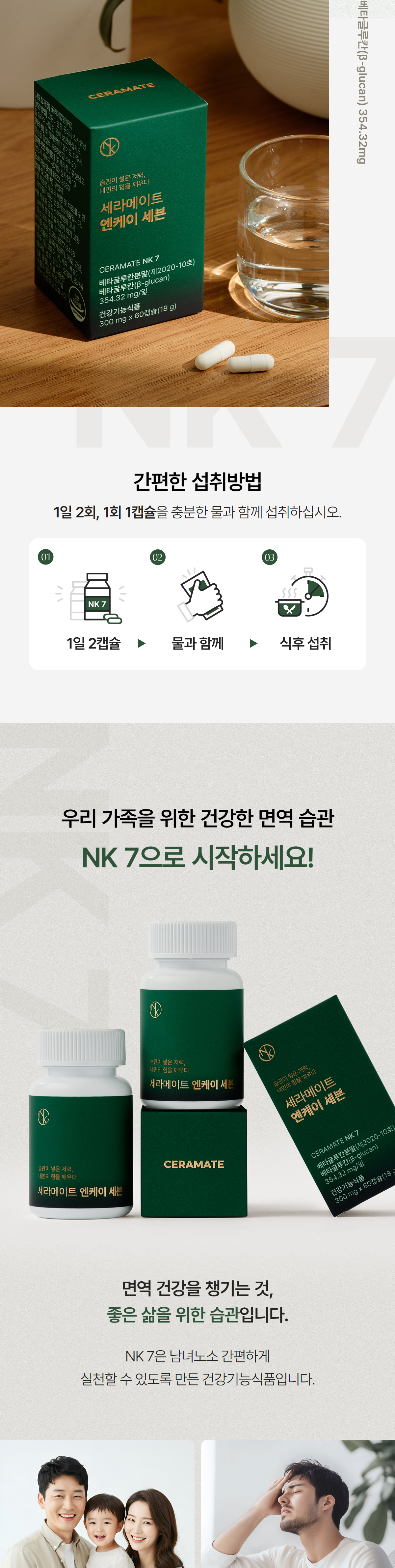 세라메이트