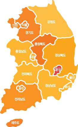 대구