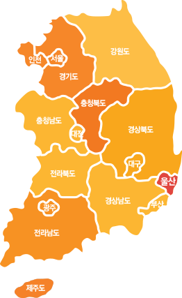 울산