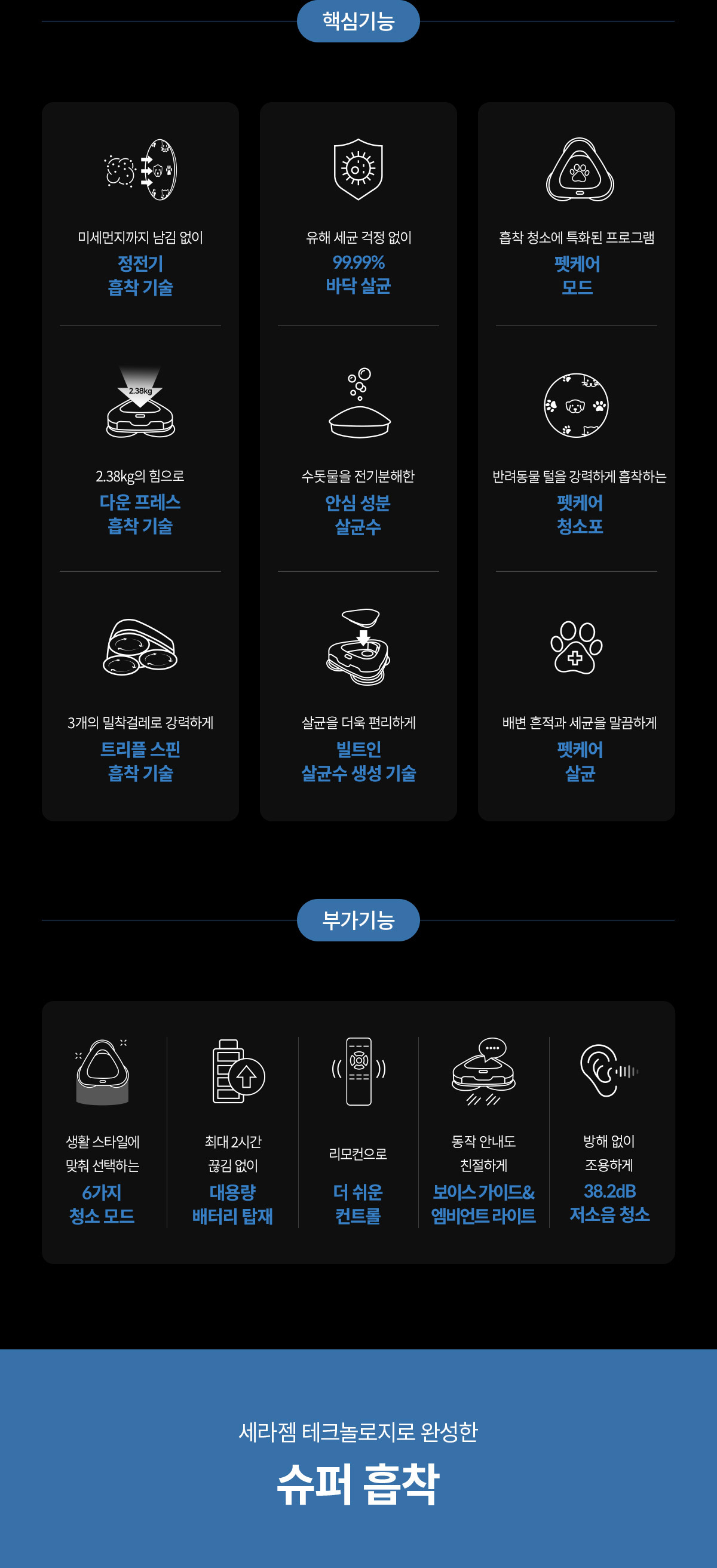 세라봇s