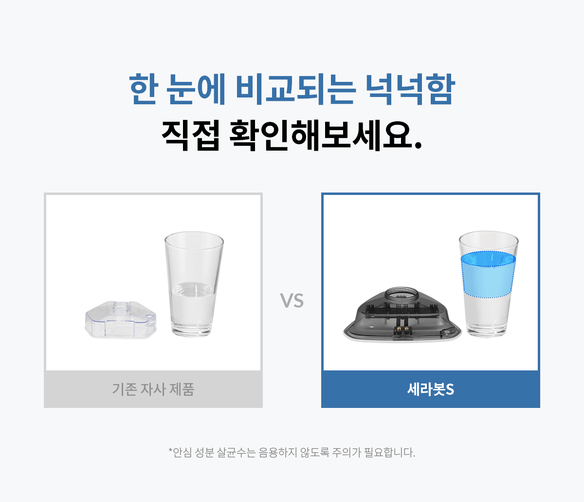 세라봇s
