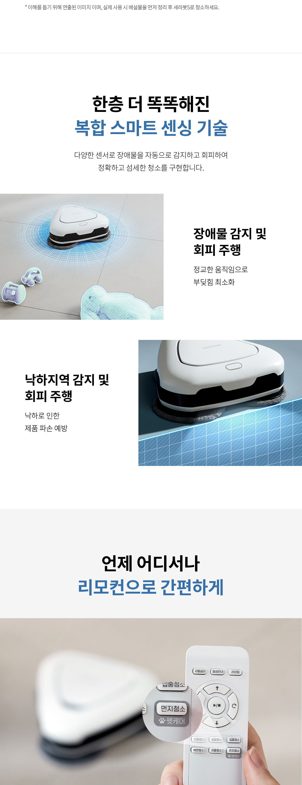 세라봇s
