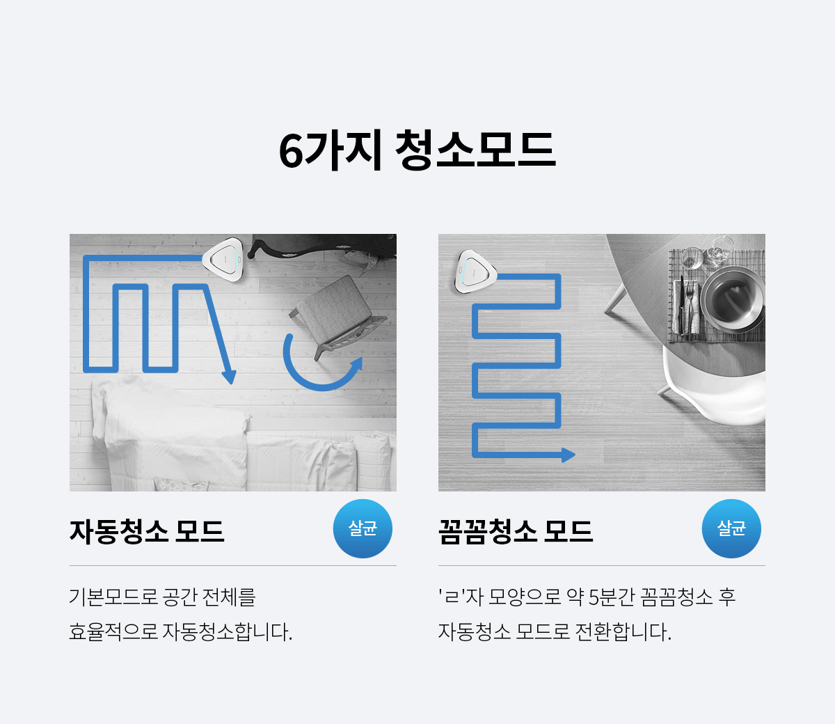 세라봇s