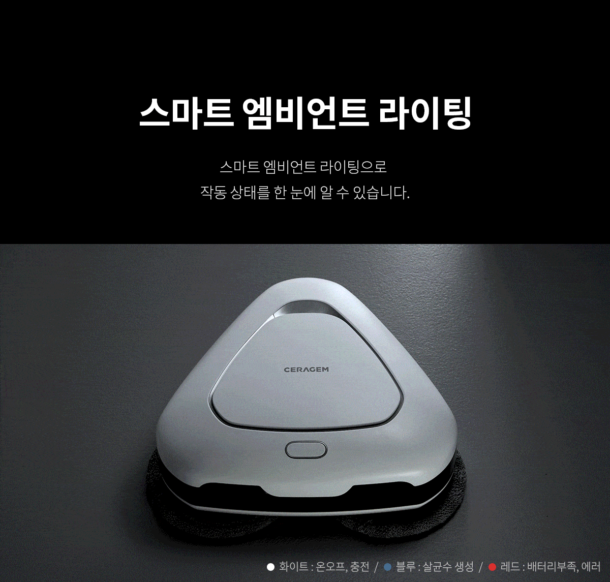 세라봇s