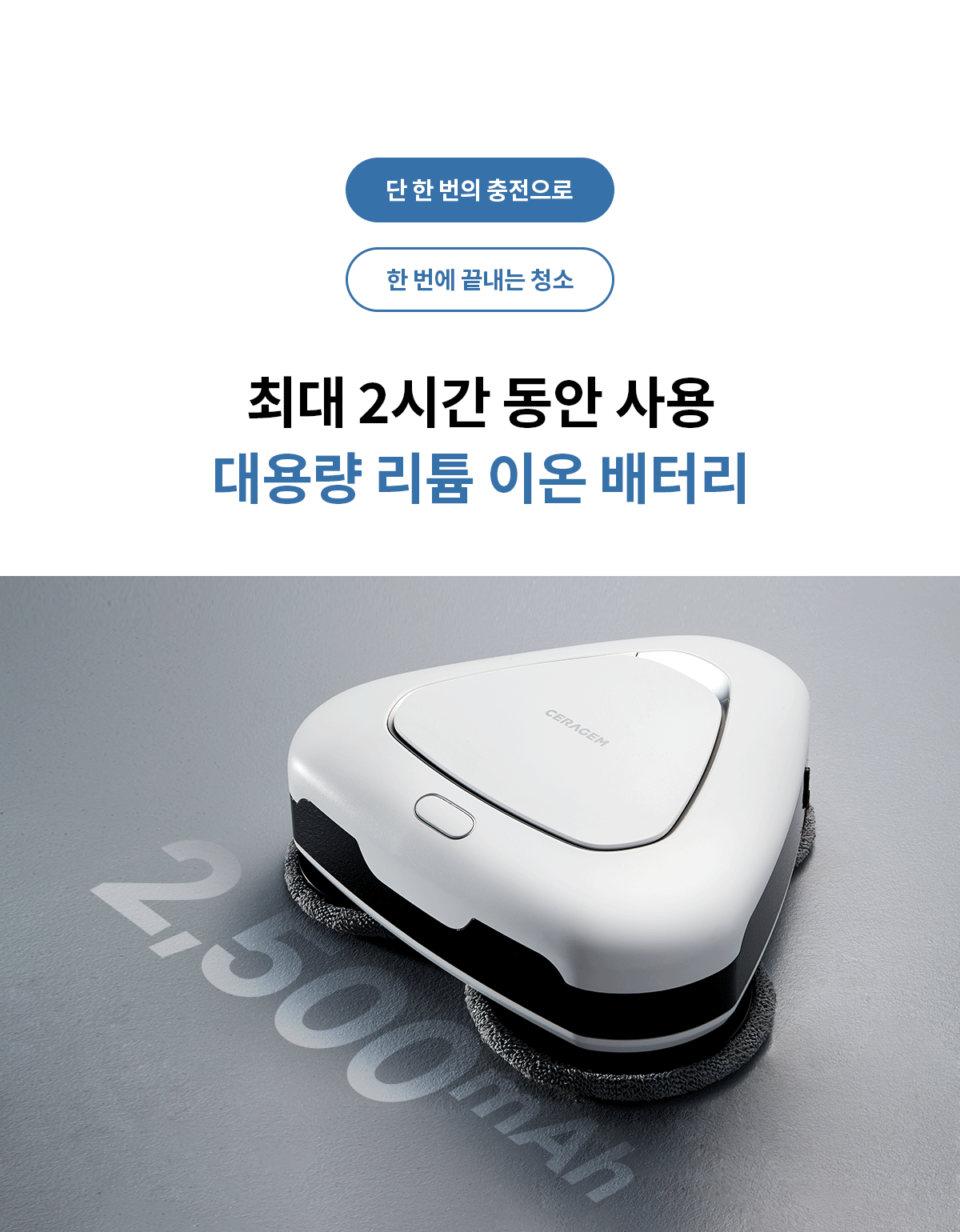 세라봇s