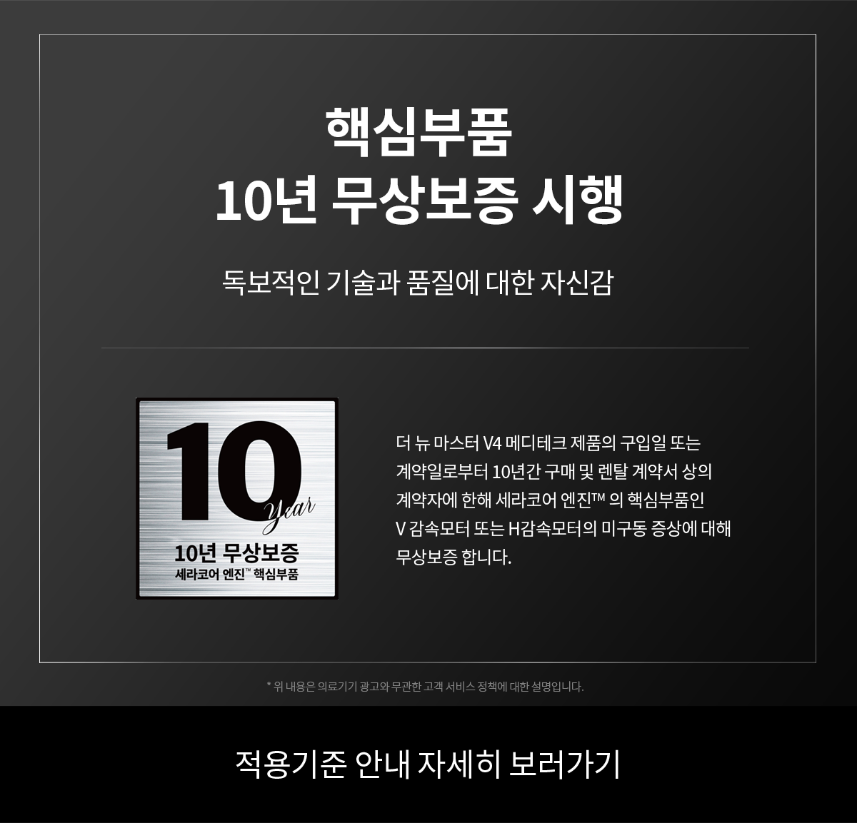마스터 v4