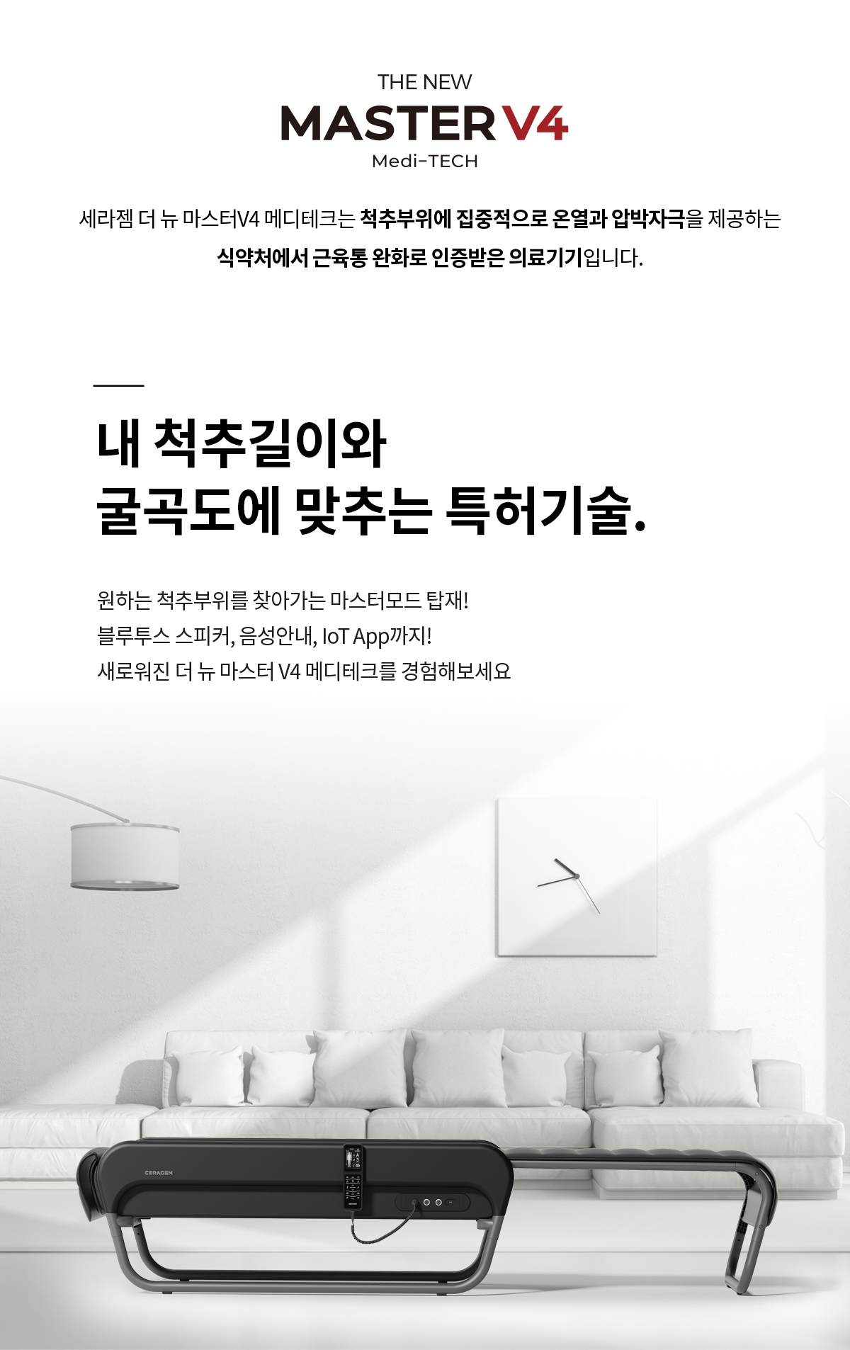 마스터 v4