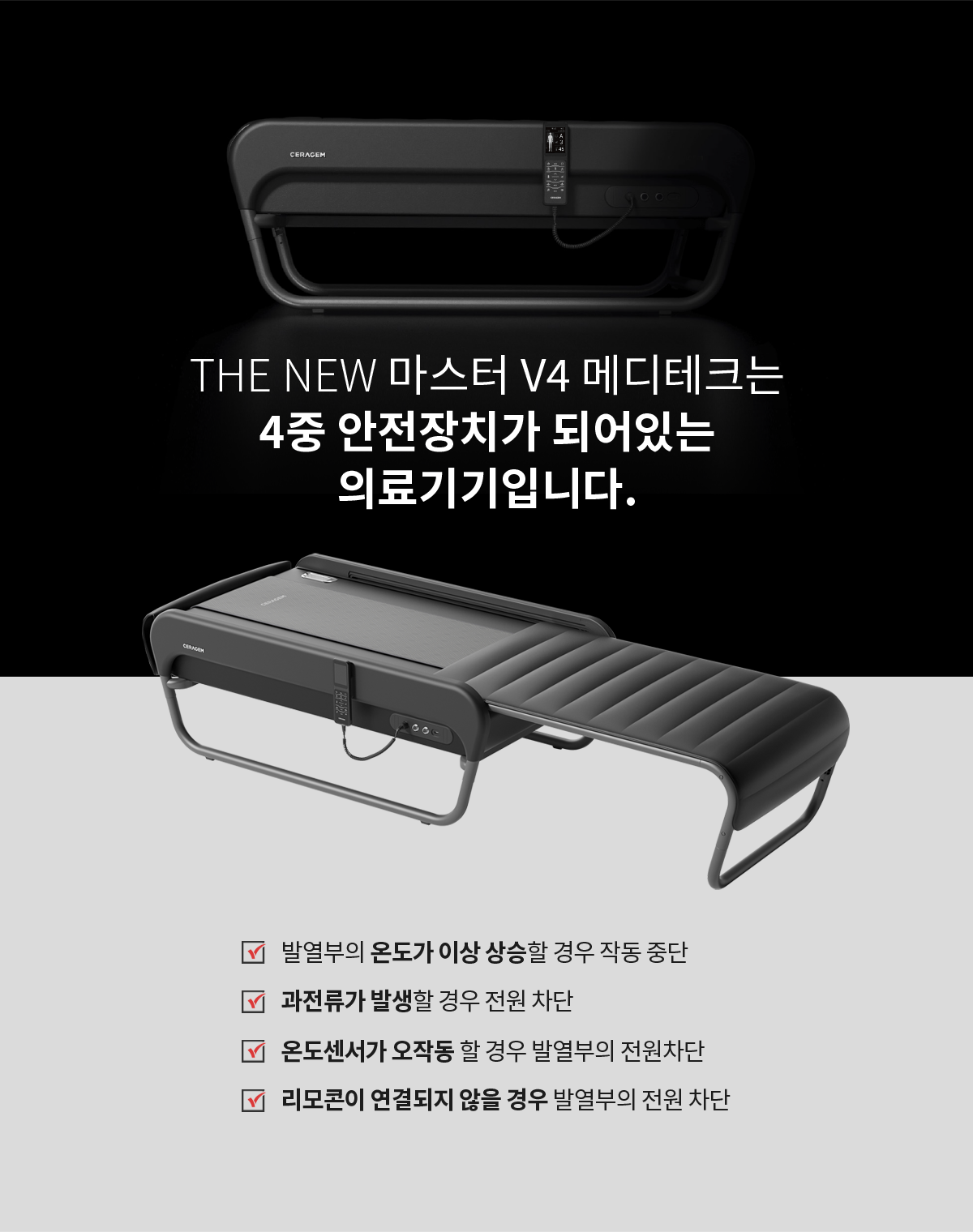 마스터 v4