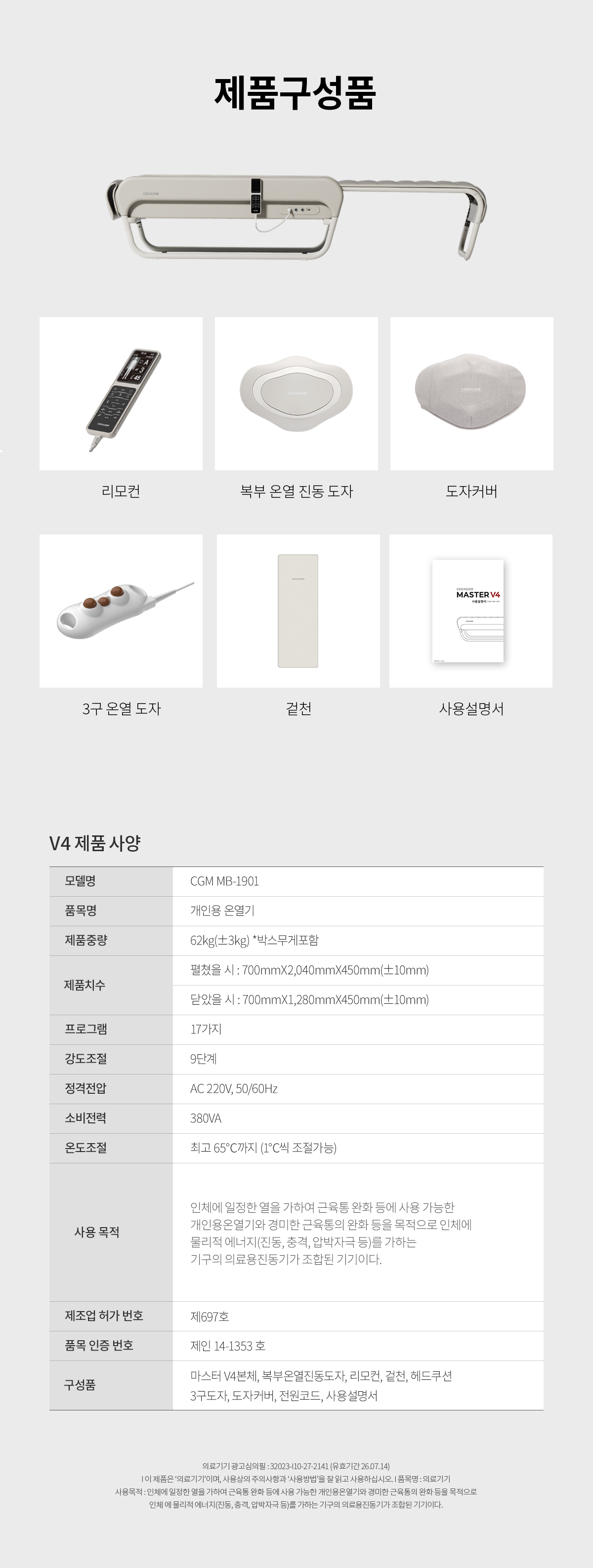 마스터 v4