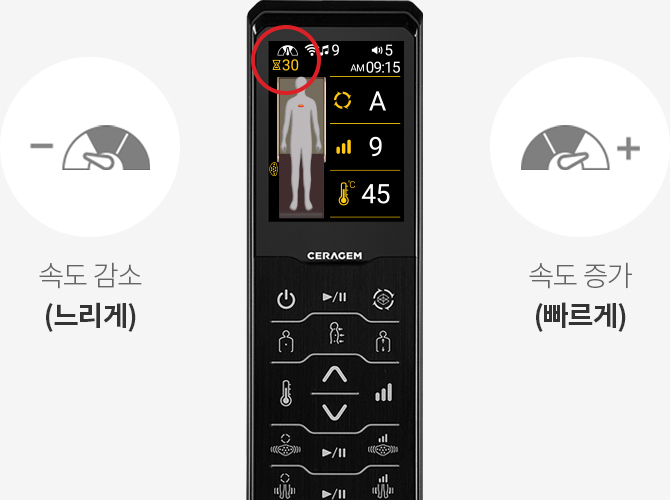 3단계 속도조절